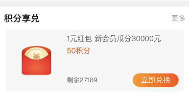 支付宝1元红包