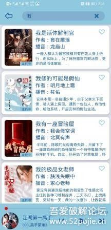听书安卓App（幻听网书源）