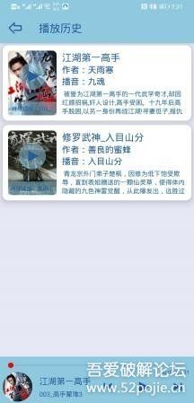 听书安卓App（幻听网书源）