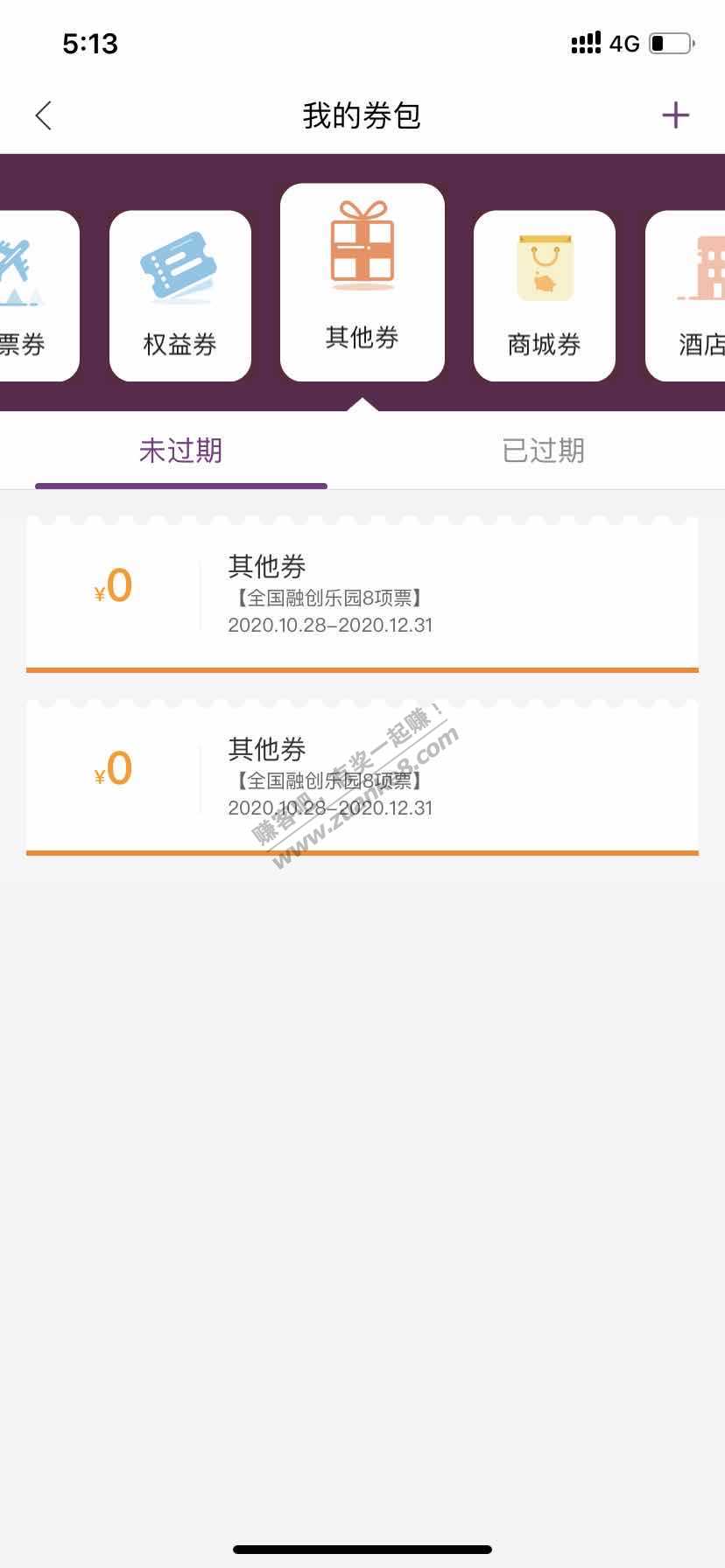 全国融创乐园门票，速度！