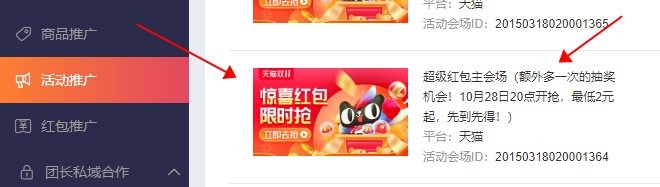 【2元起】双十一红包主会场（10.28日20点起抢惊喜红包，最低2元