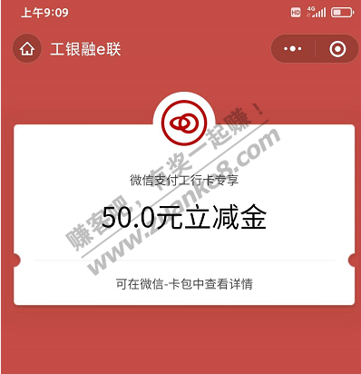 工商银行（深圳分行）的试试