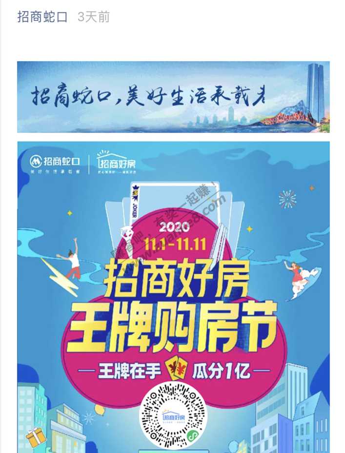 必中最低2.88红包，多微信号可以多撸！