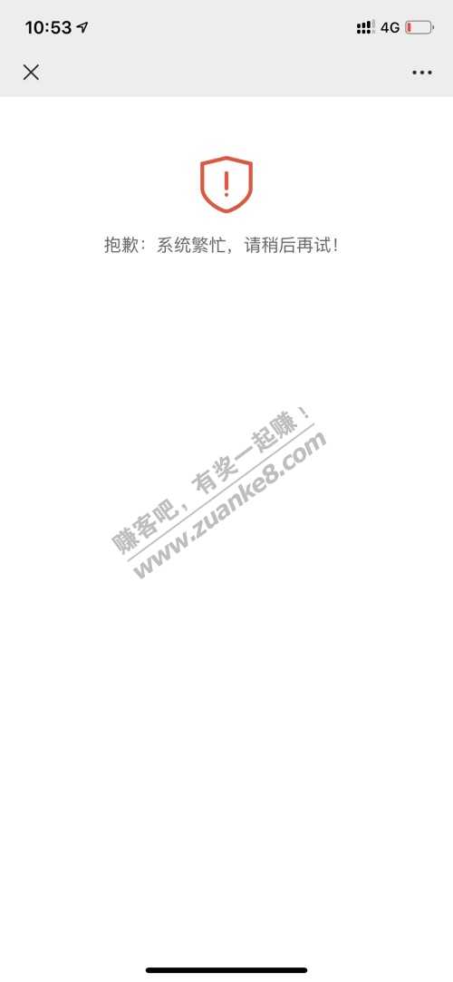 中行vx端，你怎么进去的