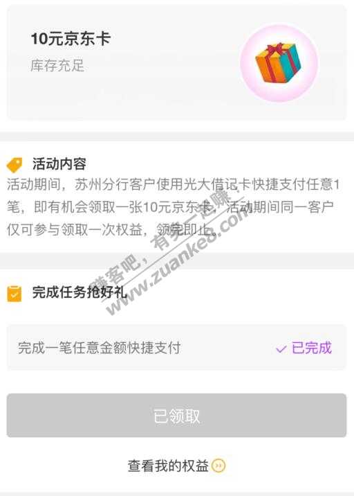 苏州光大银行10元毛