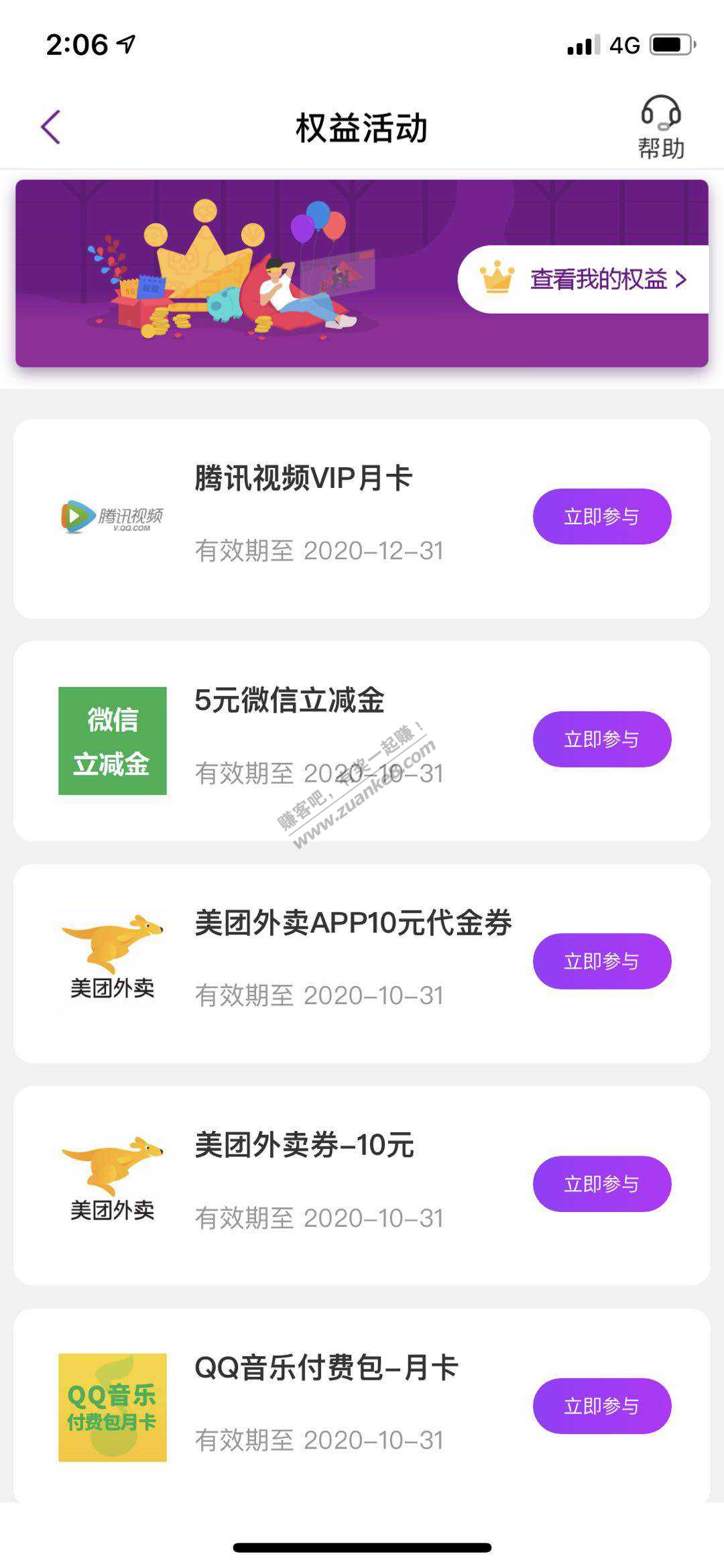 江苏光大app 5立减金