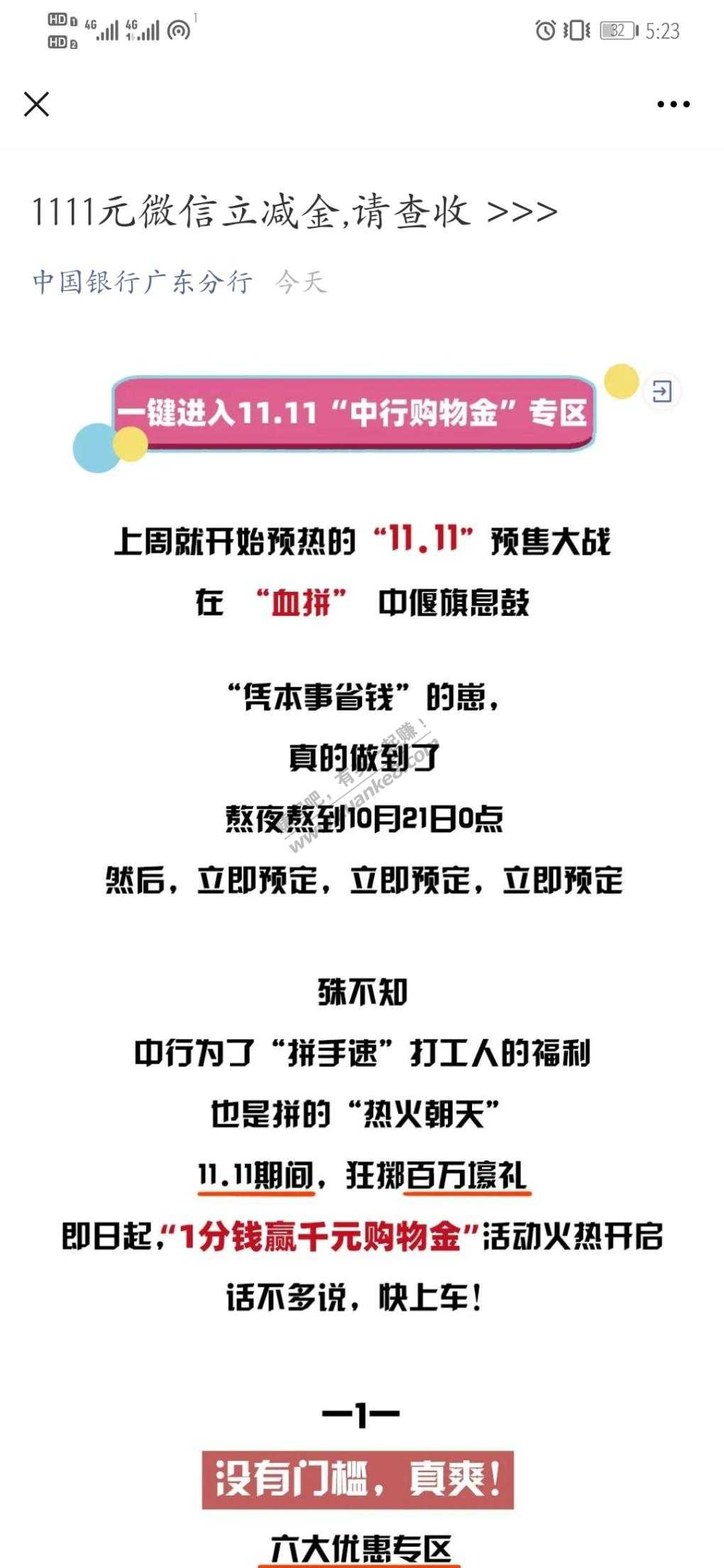 有中行卡的上，快