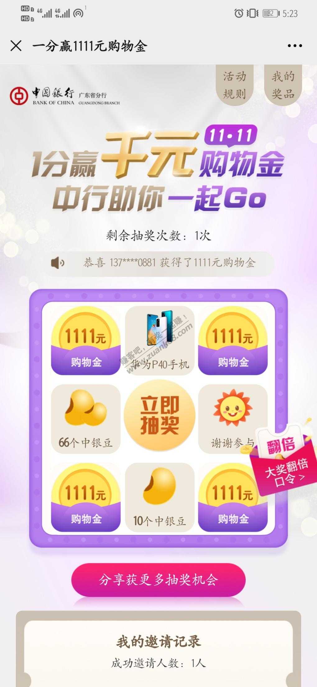 有中行卡的上，快