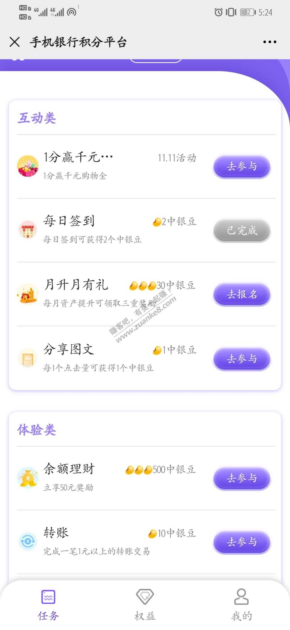 有中行卡的上，快