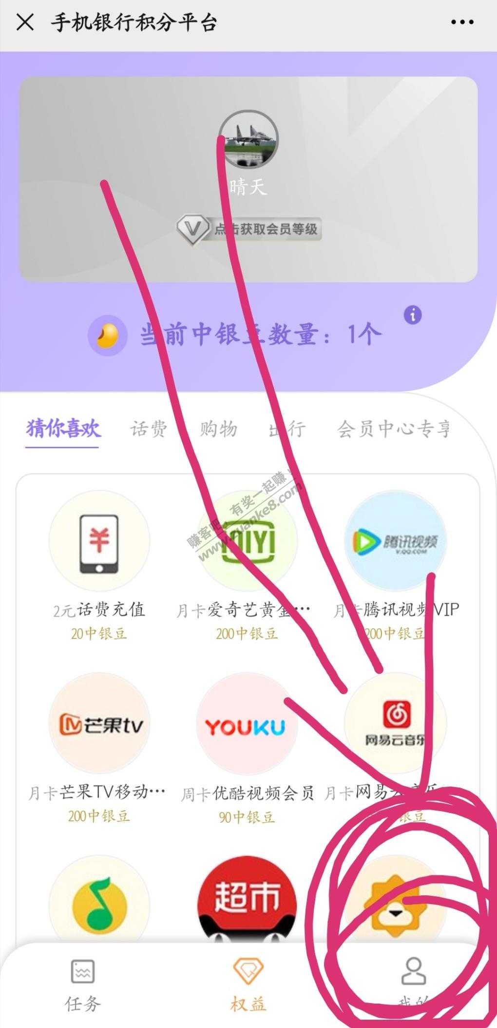 刚那个中行活动，再发一下你们看看
