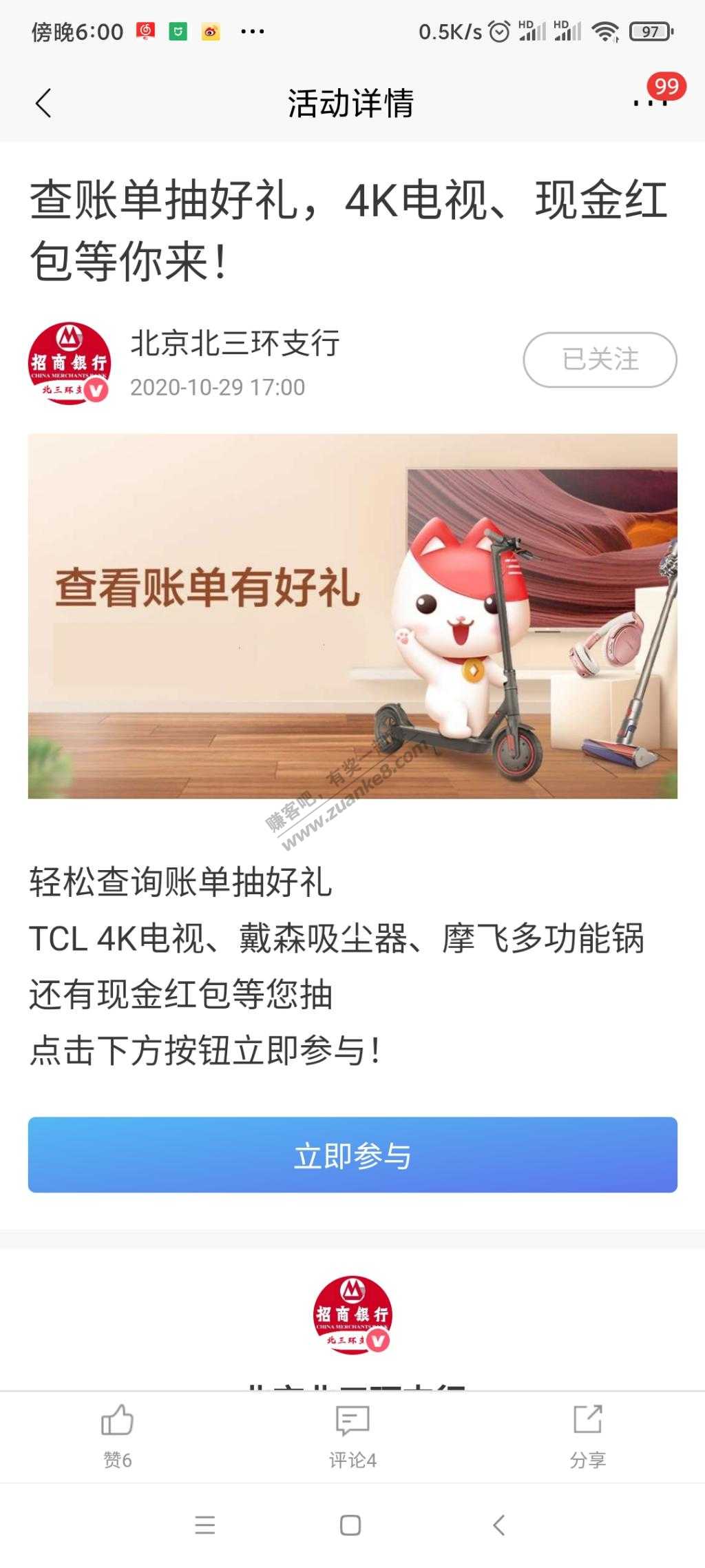 北京招行，有开通小米钱包里面的招商电子卡的可以抽