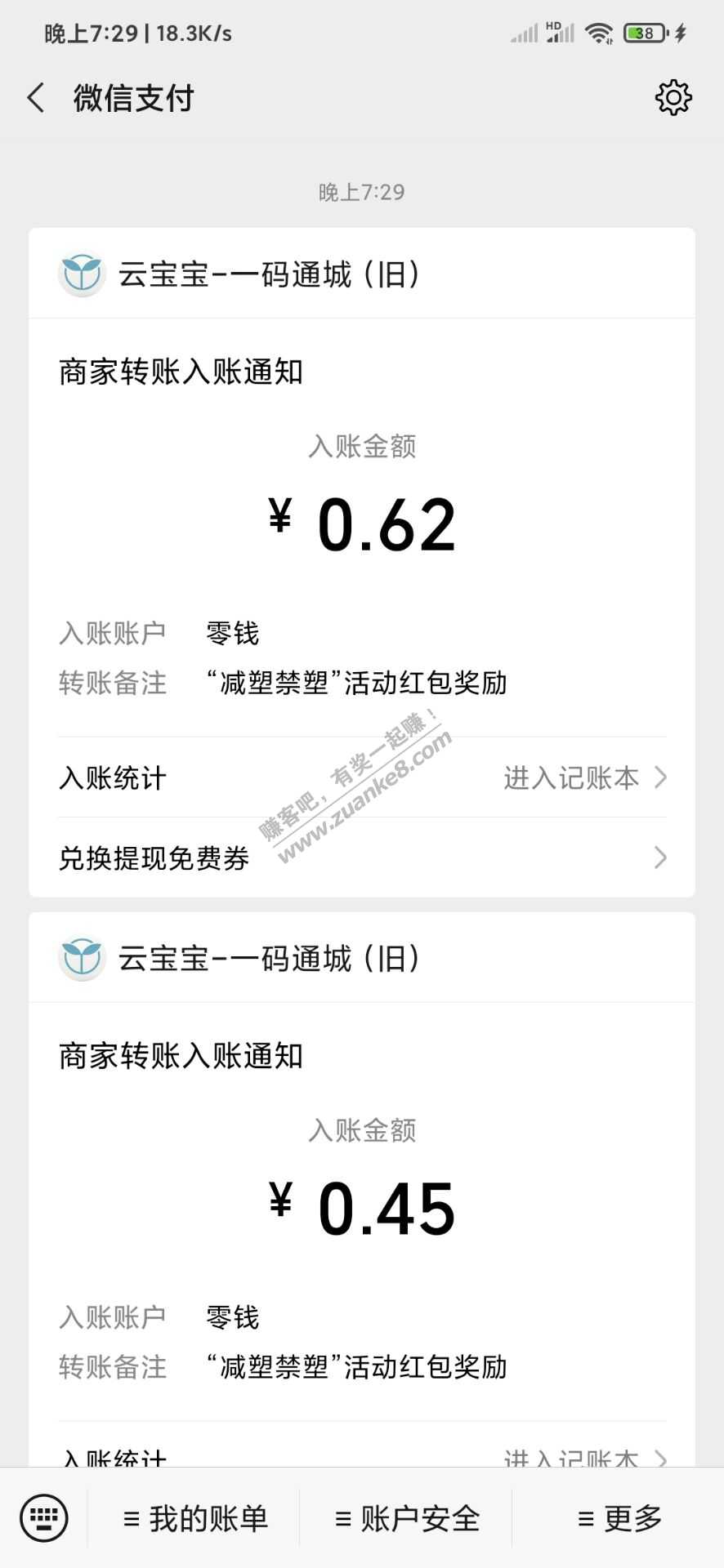 微信小程序红包