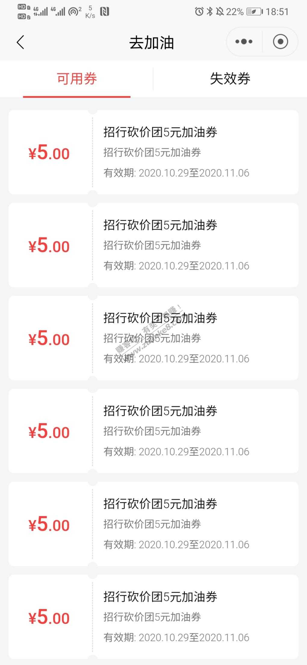 招行加油砍价1.8撸100 攻略