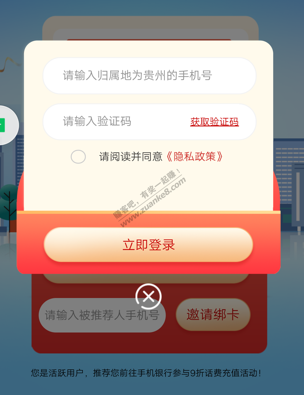 建行微信消费金活动，需贵州号登录