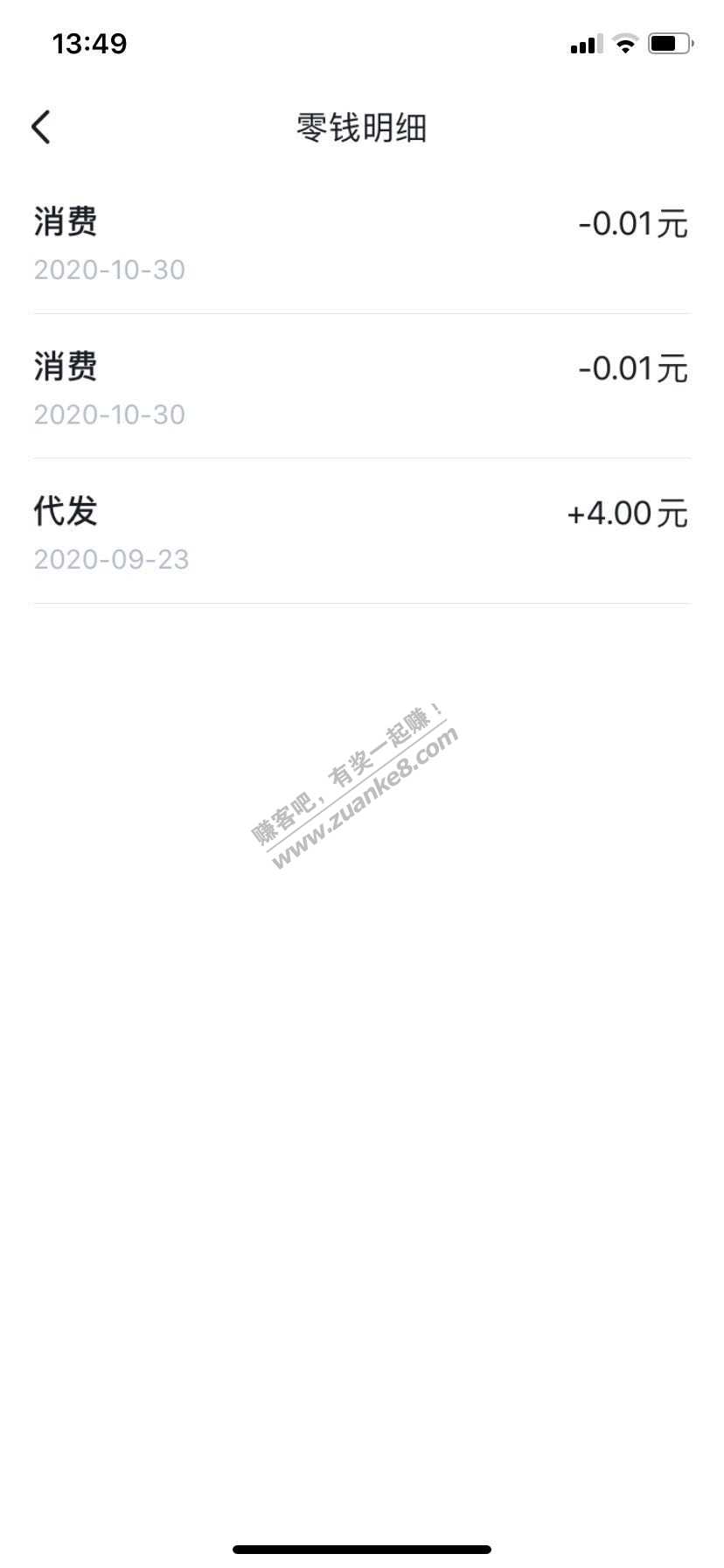 联通美团10元红包0.01换号拍
