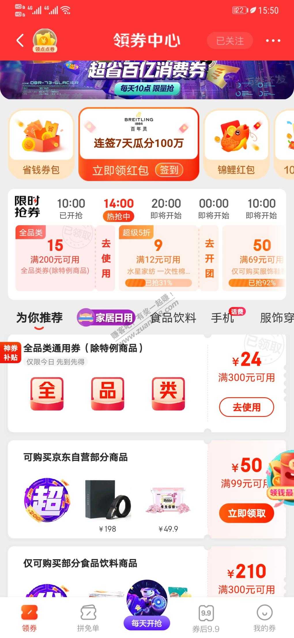京东200-15 300-24