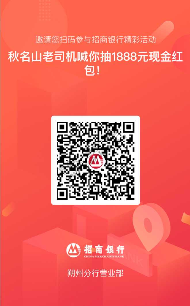 招商抽奖 头文字那个
