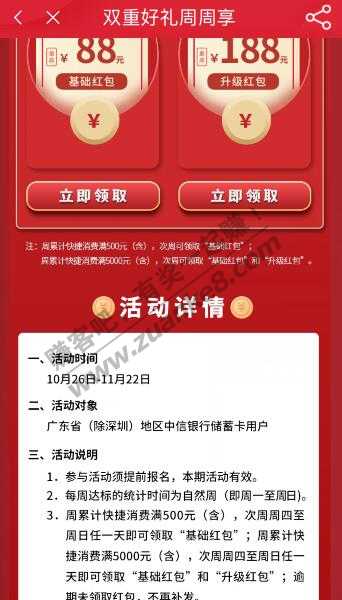 广东sz除外中信app 40元毛。