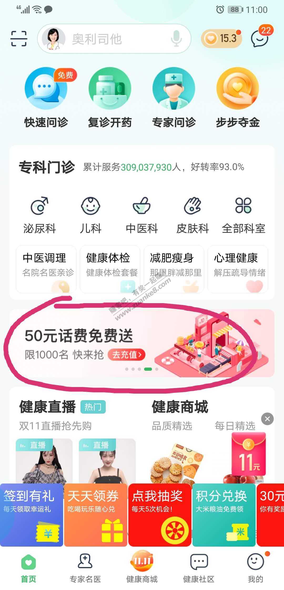 大毛，50充值100话费，速度！