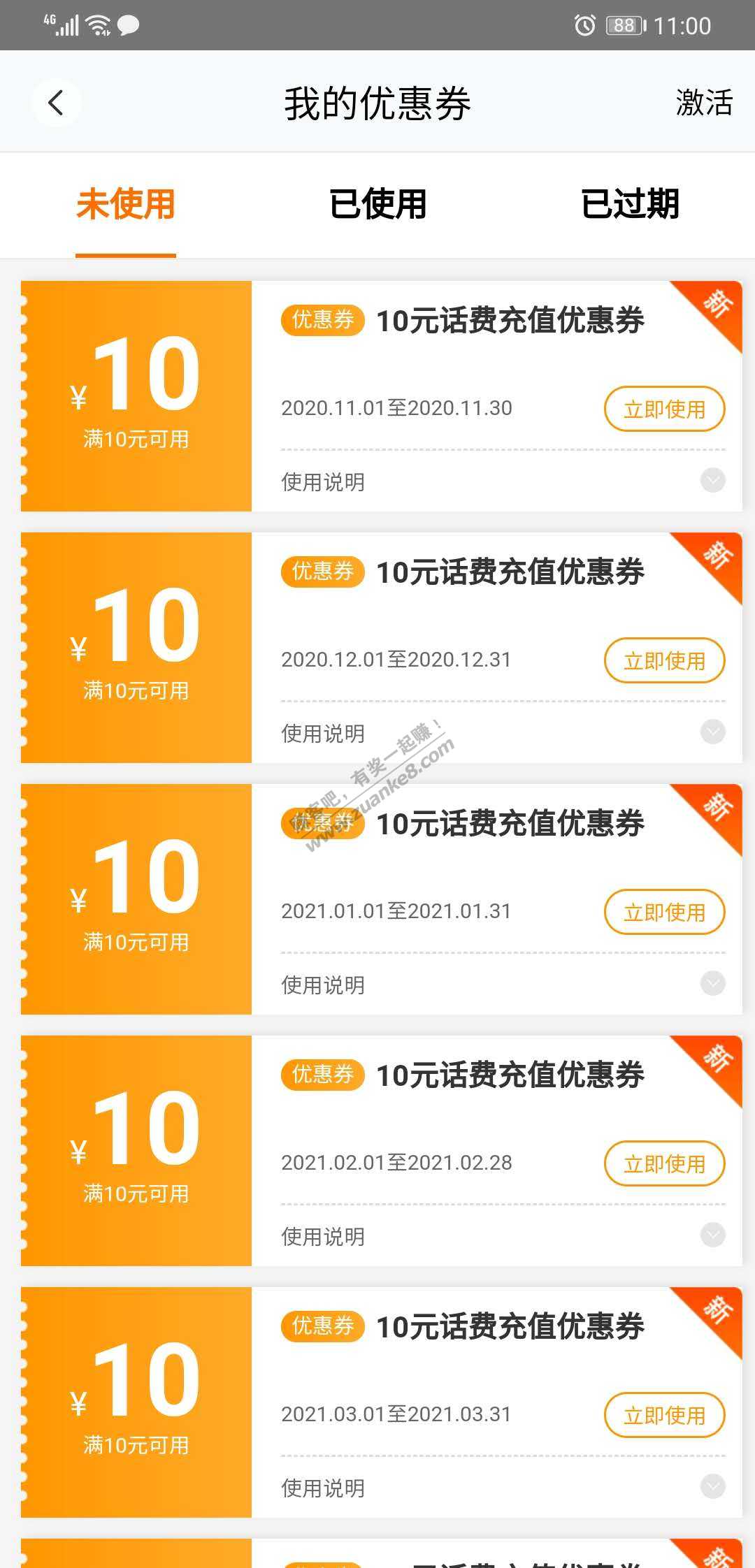 大毛，50充值100话费，速度！