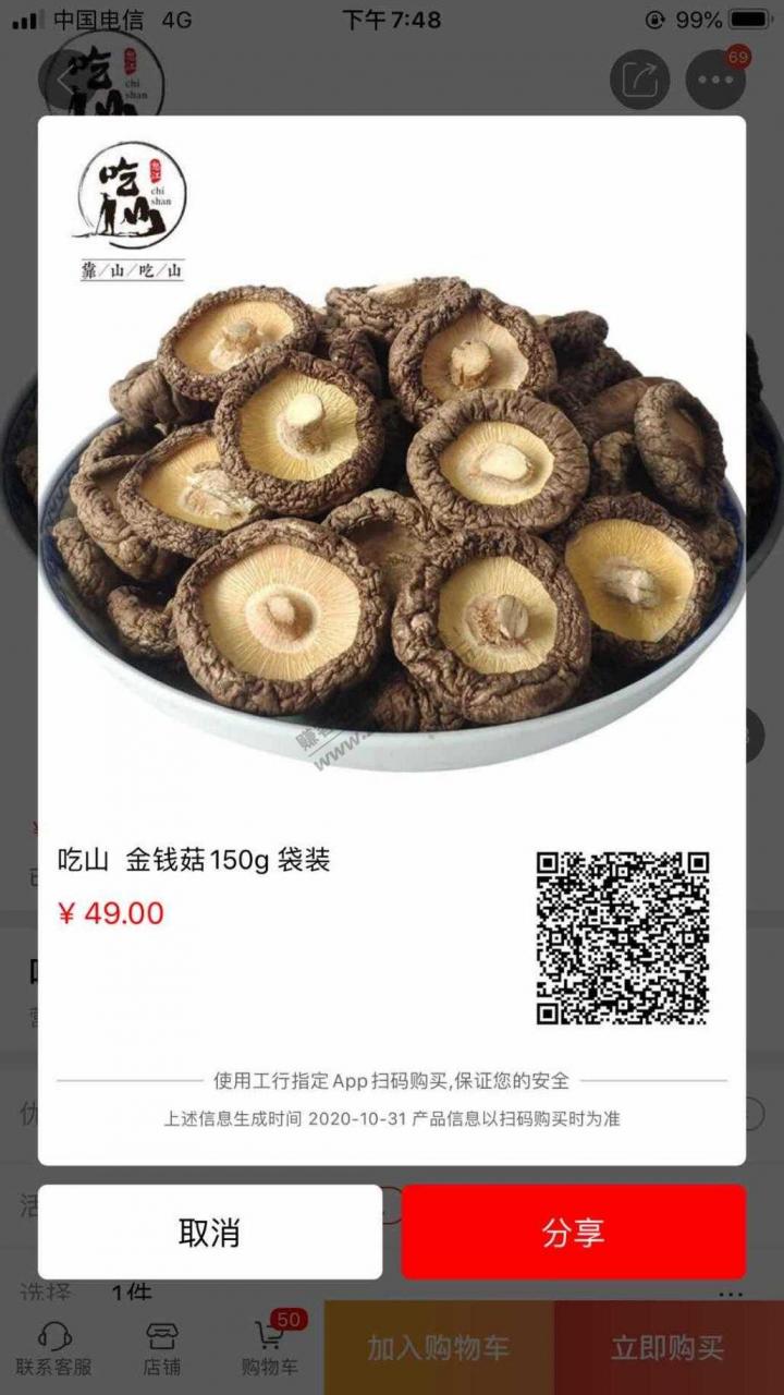工行必中5元通用券