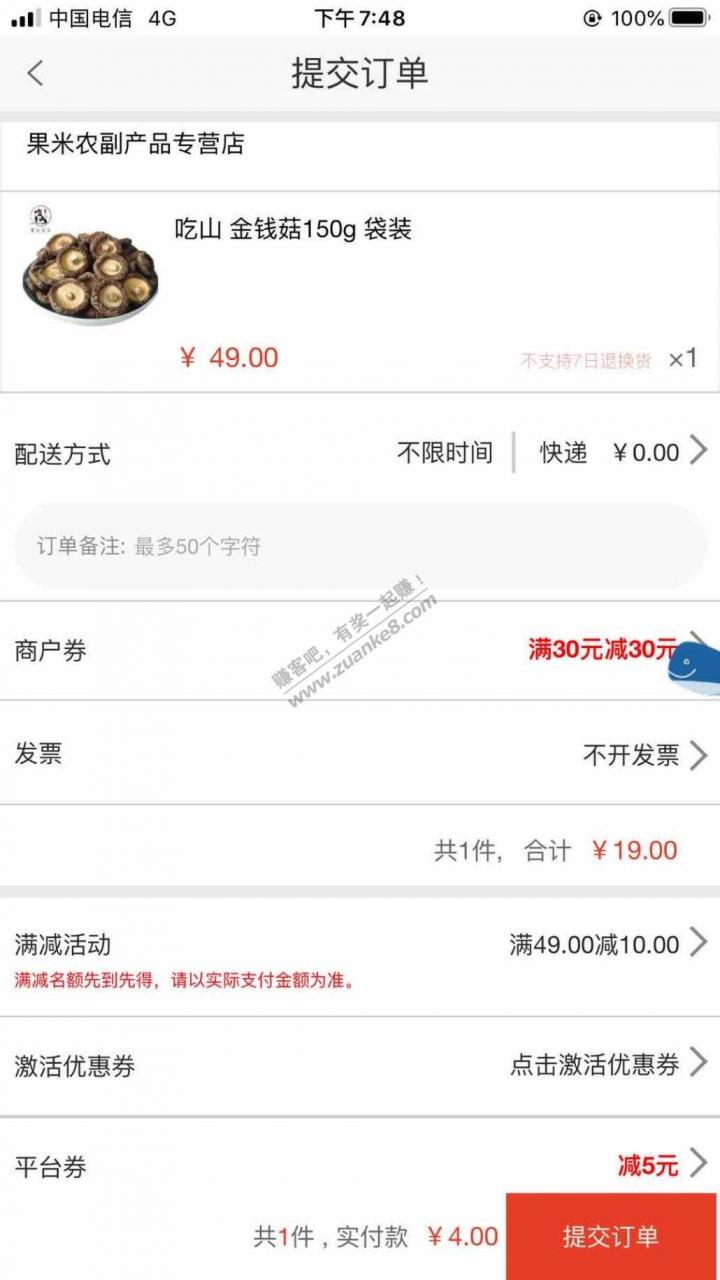工行必中5元通用券