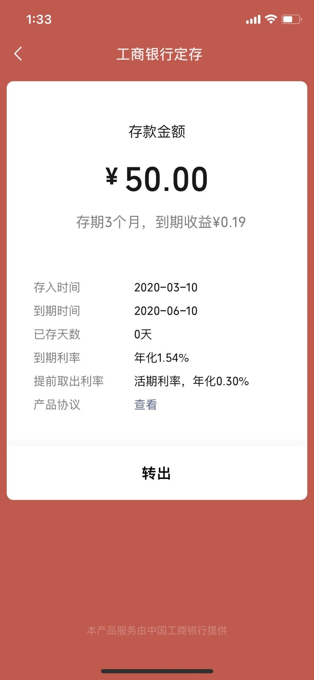 微信定存50元领至少5.6微信立减金!任何银行卡均可参与!