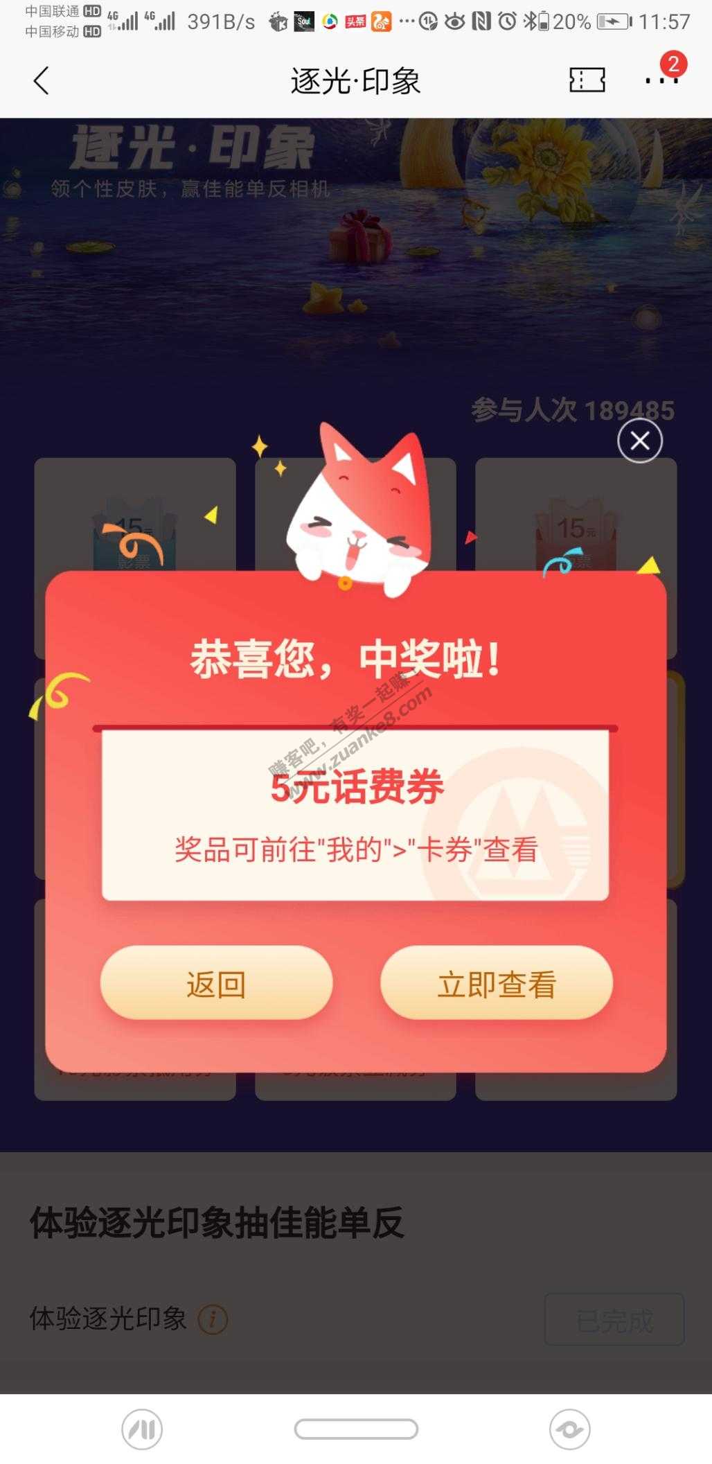 招行新活动，大水，抽单反