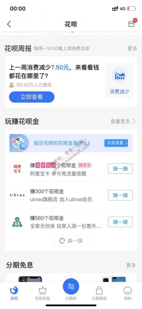 支付宝花~贝金