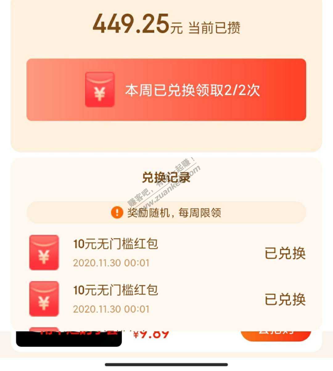 京东领现金可提20红包