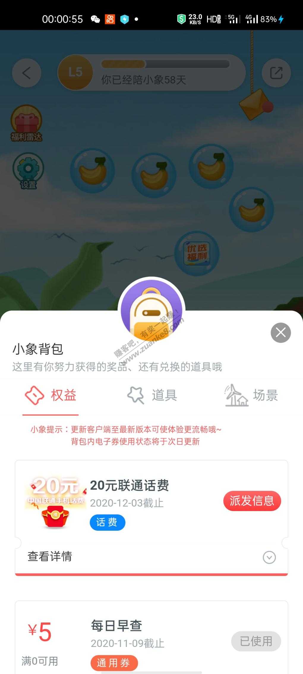 小象刚中20话费，昨天又重置了，是这个月第四期