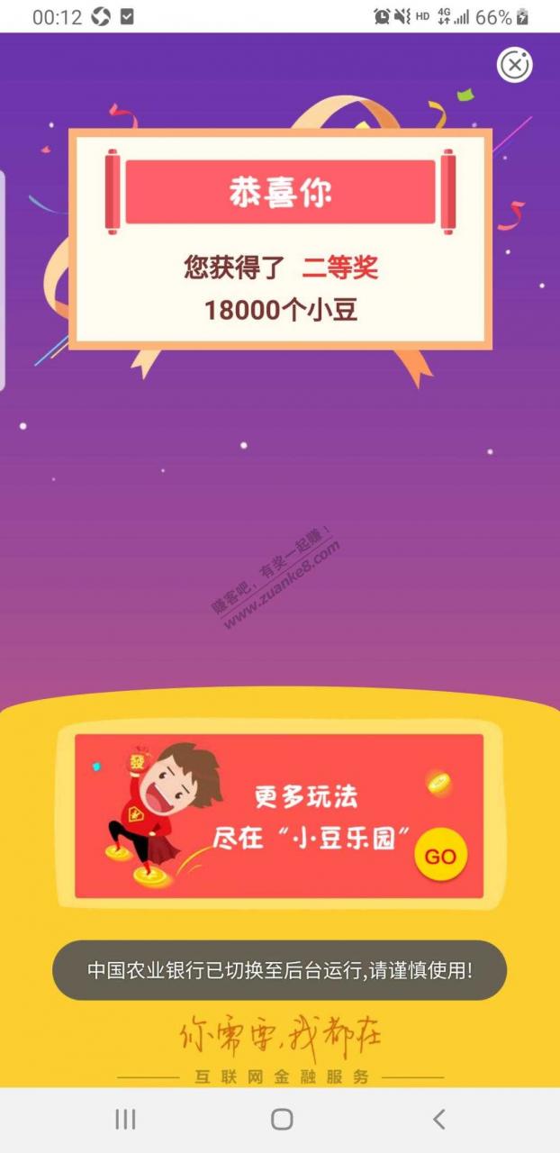 农行结售汇小水