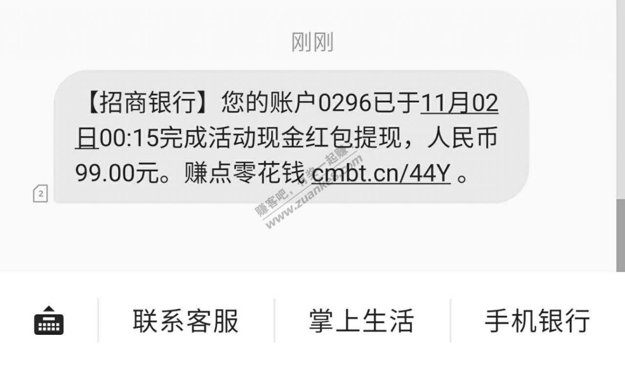 我靠！招行中了99