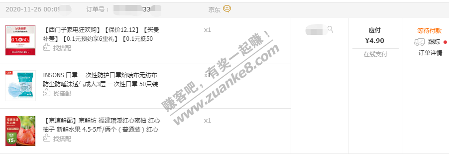 京东0.1元凑单  50个口罩好价
