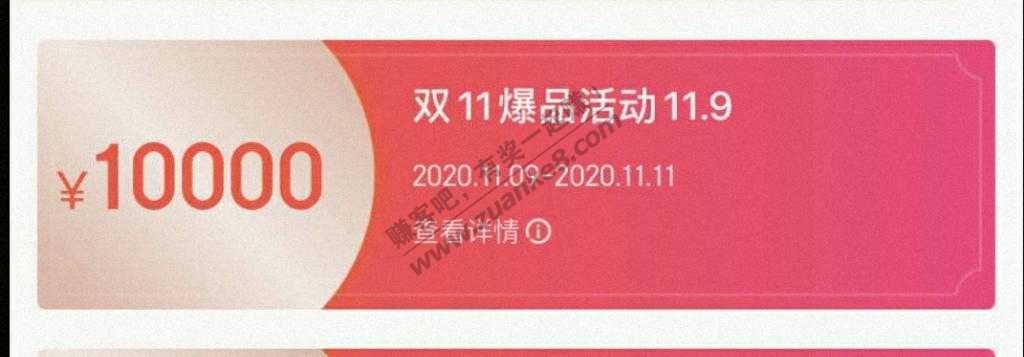9/10/11每天0点–2点，京东支付300抽奖一次，概率中10000红包 ???