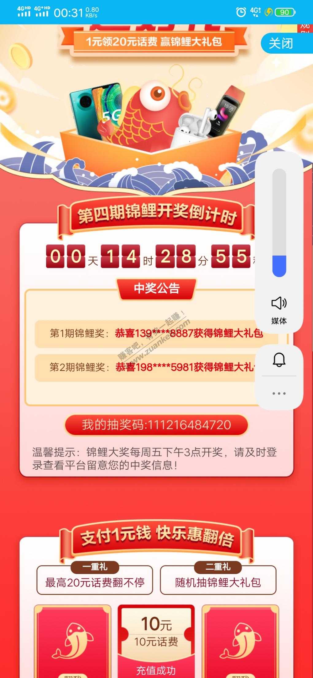 建行一元领20话费可能限甘肃自测
