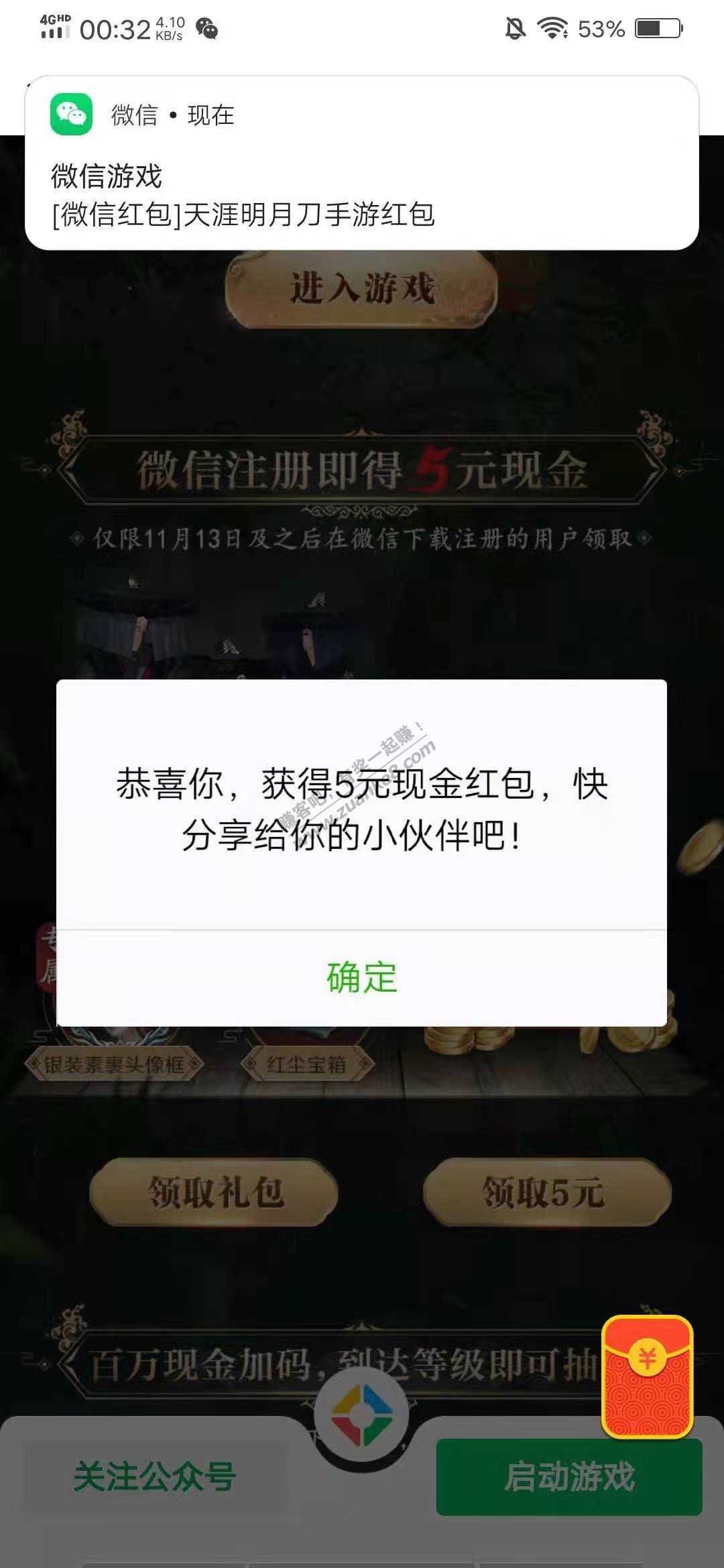 微信5红包 多号多撸 无邀请