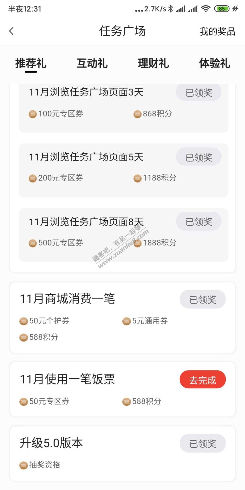 广发有xing/用卡的去app抽