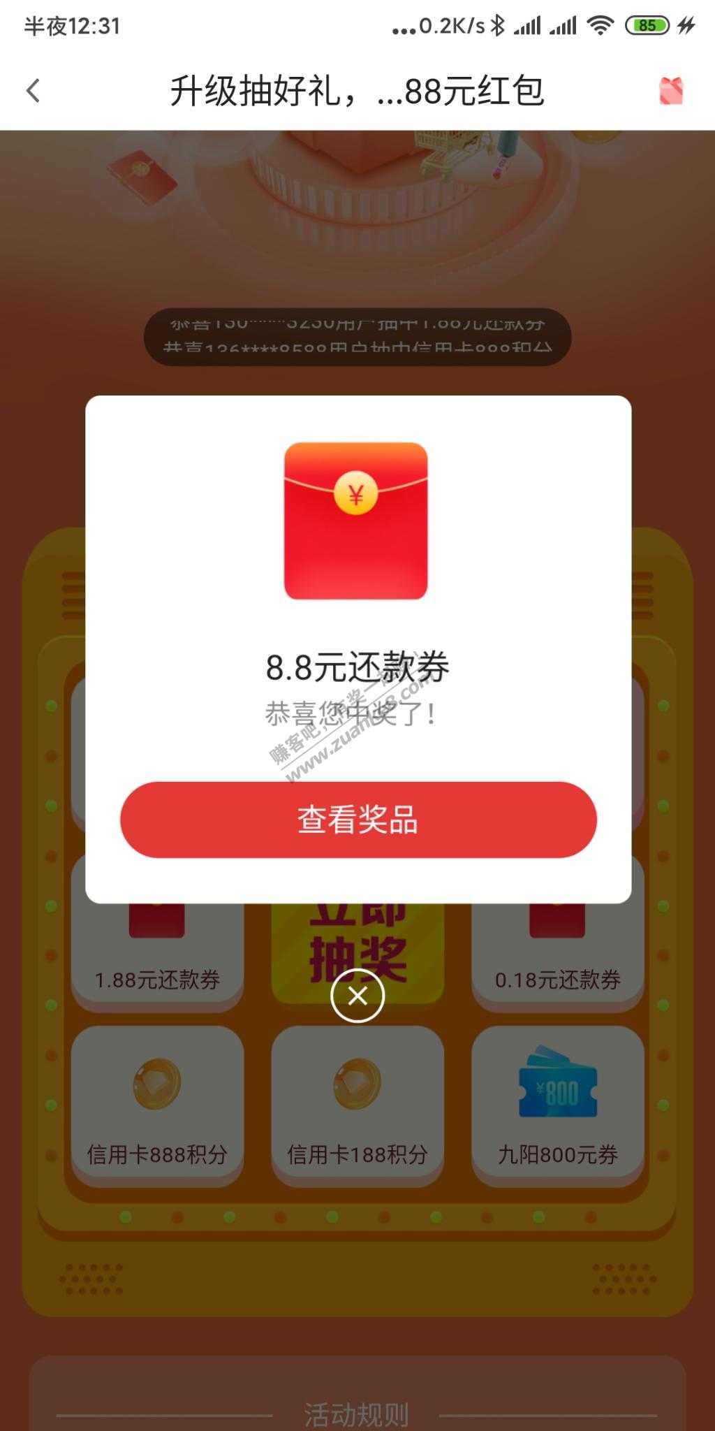 广发有xing/用卡的去app抽