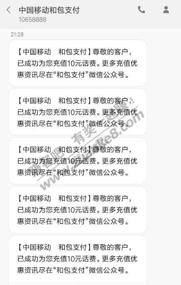 建行至少20元话费