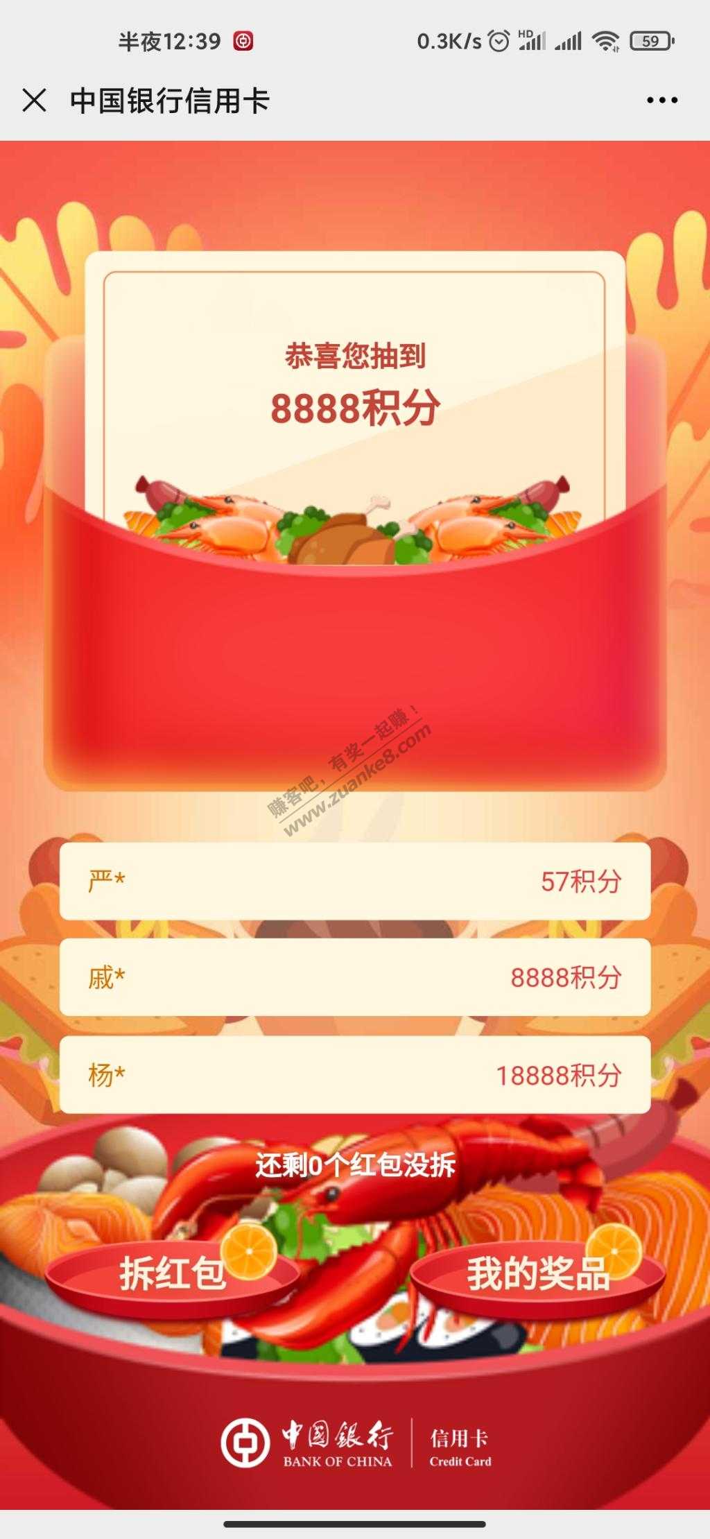 中行水