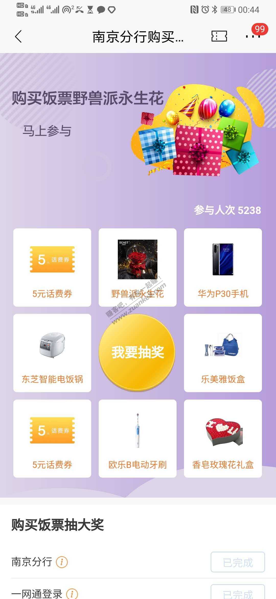 招商南京分行野兽派永生花