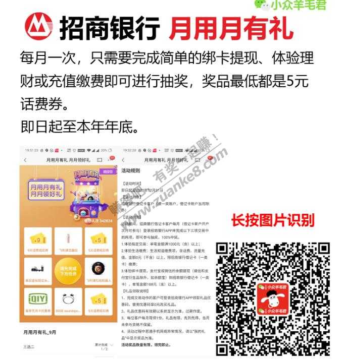 招行冲！刚中爱奇艺月，参与二百多