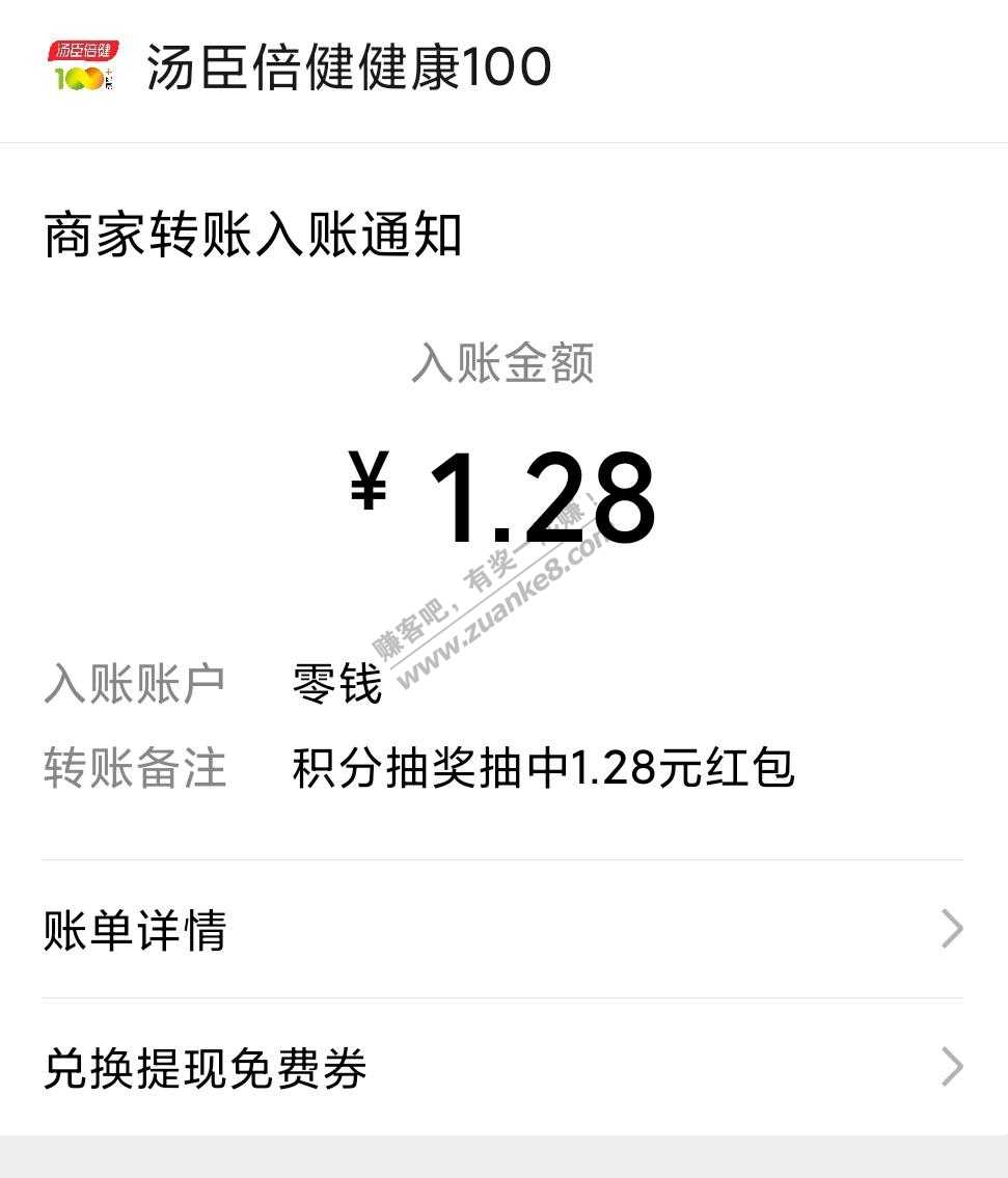 睡前来一发红包～晚安老哥