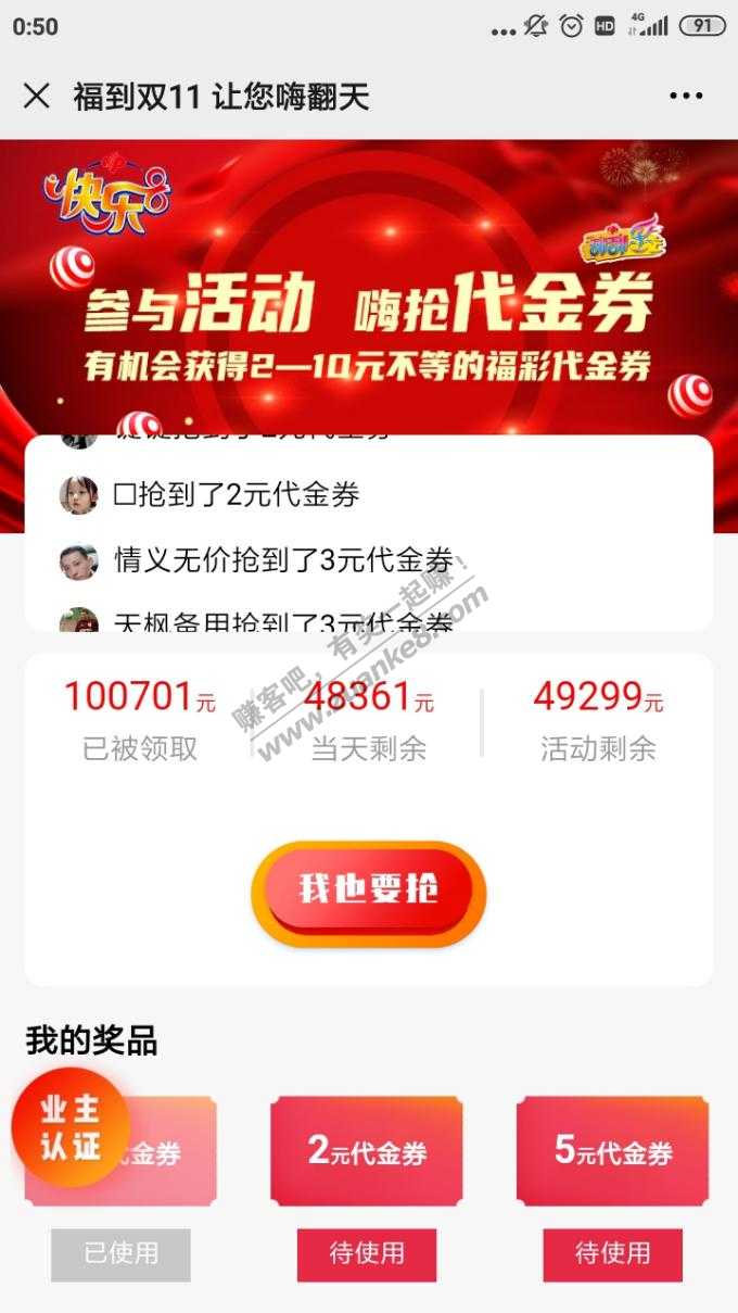 只要有微信号就能中2元红包。还剩4万多元