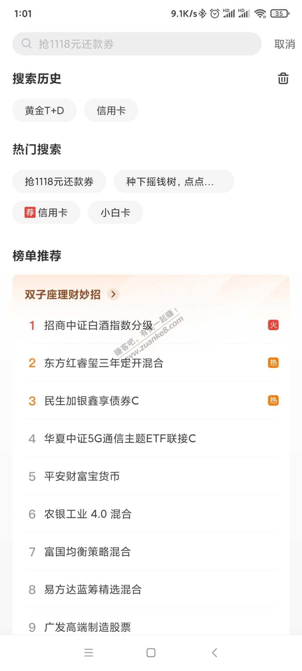 京东金融黄金td75左右毛