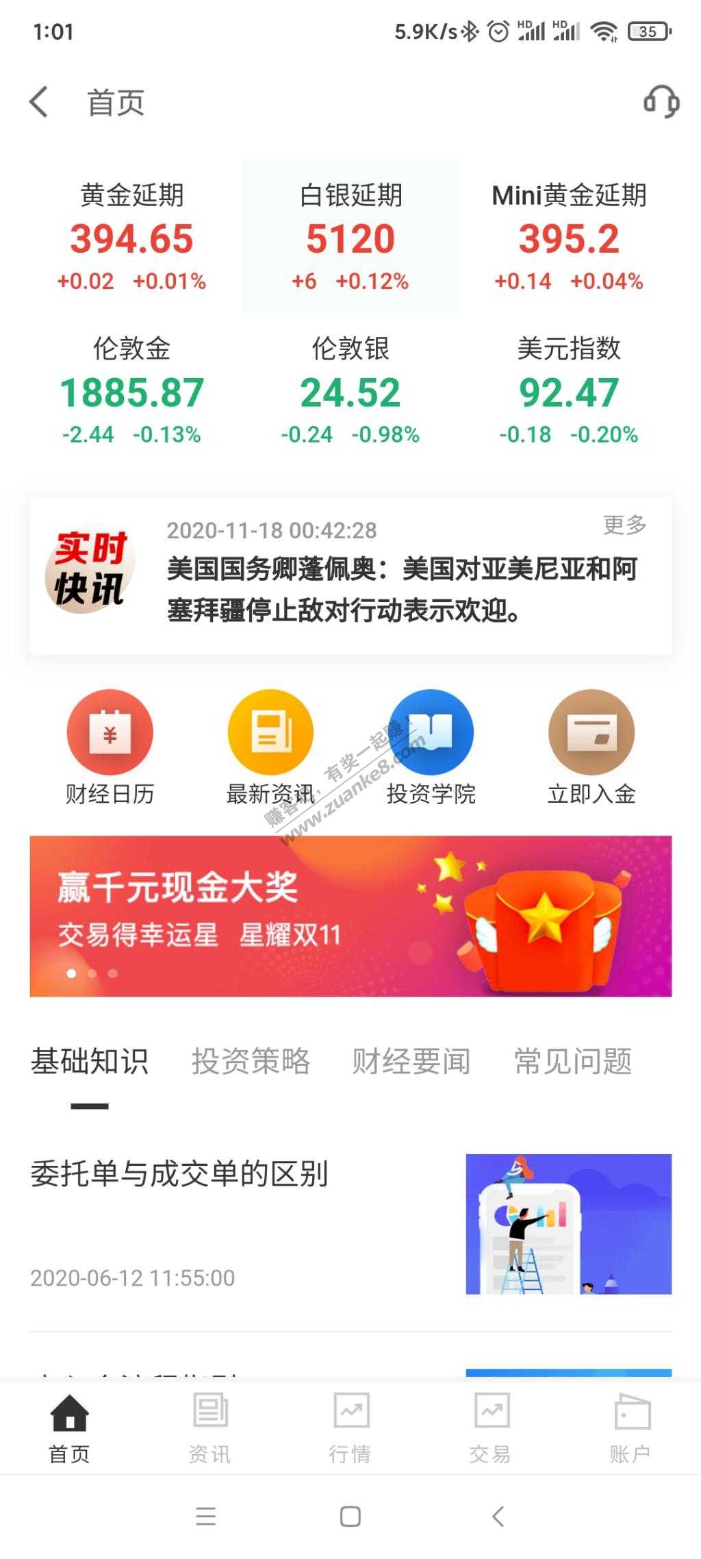 京东金融黄金td75左右毛