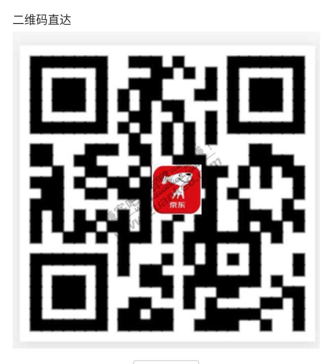 京东签到1.12红包