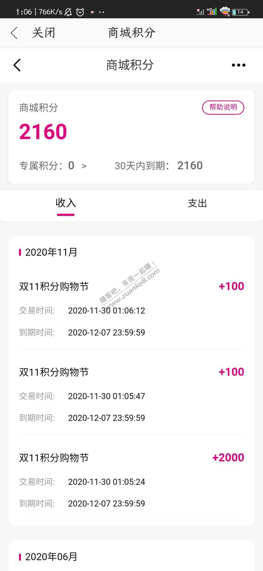 移动积分抽奖 是不是首发