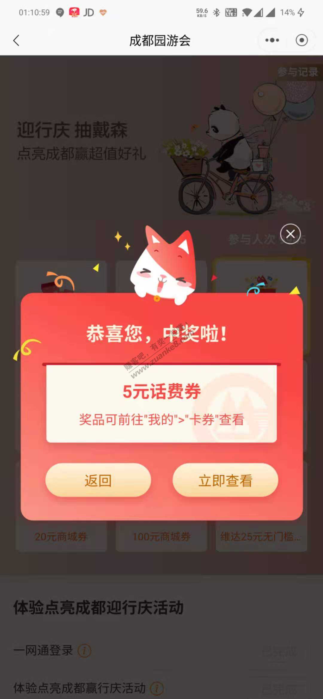 招商游成都，成都地区其他地区自测